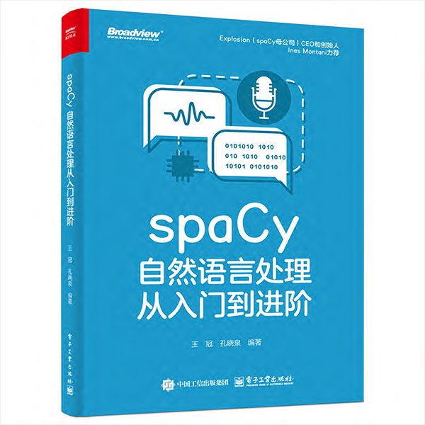 spaCy自然语言处理
